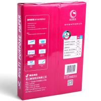 晨鸣丽雅 A4 80g 纯白 5包/箱 复印纸