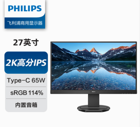 飞利浦/PHILIPS 276B9 液晶显示器