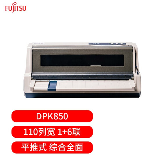 富士通/FUJITSU DPK850 票据打印机