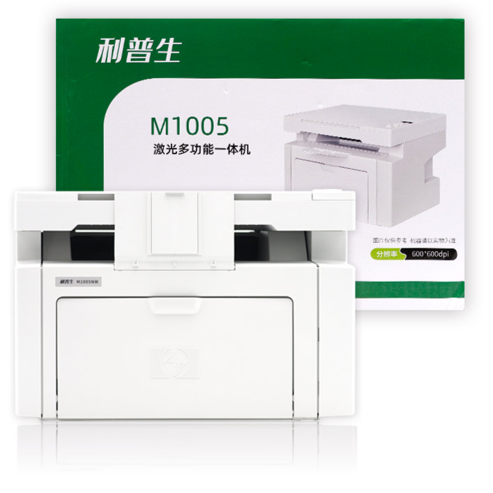 利普生M1005多功能一体机