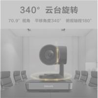 飞利浦/PHILIPS PSE0600C 视频会议会议室终端