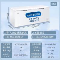 海尔/Haier BC/BD-829HEZ 冷藏箱柜