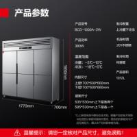 德玛仕/DEMASHI BCD-1300A-2W 冷藏箱柜