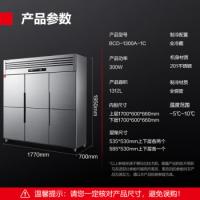 德玛仕/DEMASHI BCD-1300A-1C 冷藏箱柜