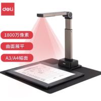 得力/deli 15158 高拍仪