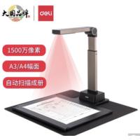 得力/deli 15154 高拍仪