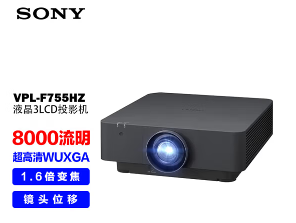 索尼/SONY VPL-F755HZ 投影仪