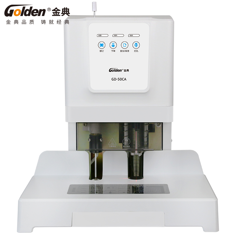 金典/GOLDEN GD-50CA 装订机