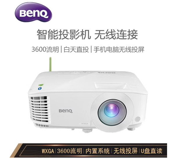 明基/BenQ EM1908 投影仪