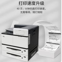 立思辰/LANXUM GA5500DN 多功能一体机