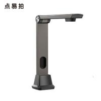点易拍 E3600 高拍仪