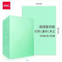 得力/deli 7757 A4 80g 浅绿 25包/箱 复印纸