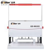 金典/GOLDEN GD-N6102 装订机