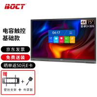 中银科技/BOCT XT75 触控一体机
