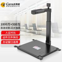 科密/Comet GP2500AF 高拍仪