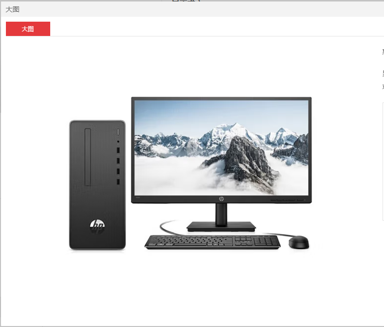 惠普/HP Desktop Pro G6 Microtower PC-T901500005A+P204v(19.5英寸) 主机+显示器/台式计算机