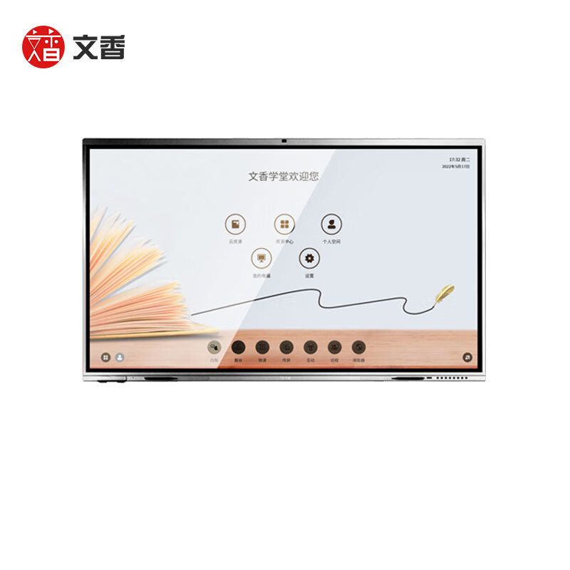 文香 WX-W075004 触控一体机