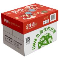 锦语 A4 80g 纯白 5包/箱 复印纸