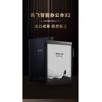 科大讯飞/iFLYTEK XF-DX-T210E（X2） 平板式计算机