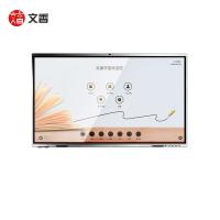 文香 WX-W075004 触控一体机