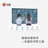 文香 WX-W075004 触控一体机