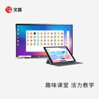 文香 WX-W086004 触控一体机