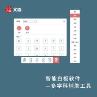 文香 WX-W086004 触控一体机