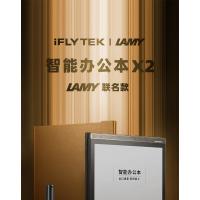 科大讯飞/iFLYTEK XF-DX-T210E（X2 LAMY） 平板式计算机