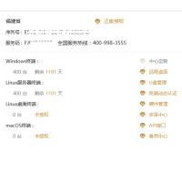 火绒安全 终端安全管理系统V2.0 信息安全软件