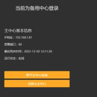 火绒安全 终端安全管理系统V2.0 信息安全软件