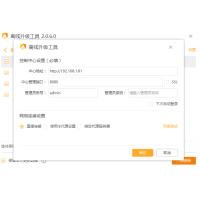 火绒安全 终端安全管理系统V2.0 信息安全软件