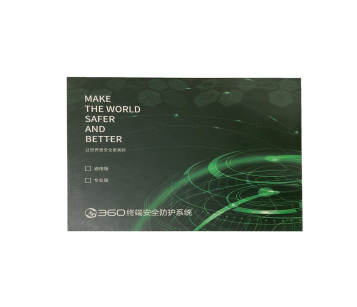 360 终端安全防护系统V10.0 客户端单机版 信息安全软件