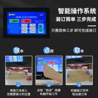 中创恩 CN-Q600 装订机