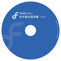 永中/YOZO OFD版式软件 办公套件