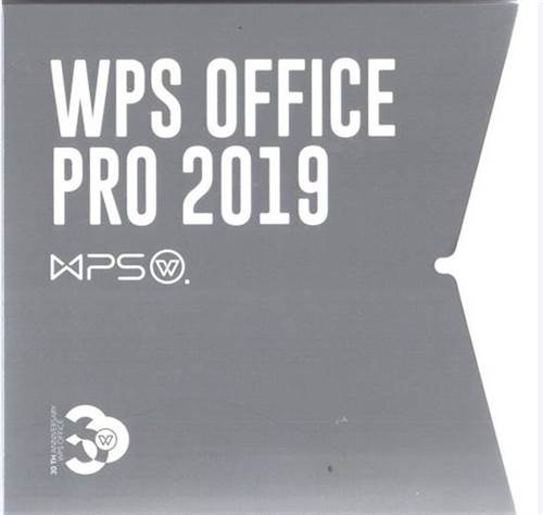 WPS 增强版 专业增强版/办公套件